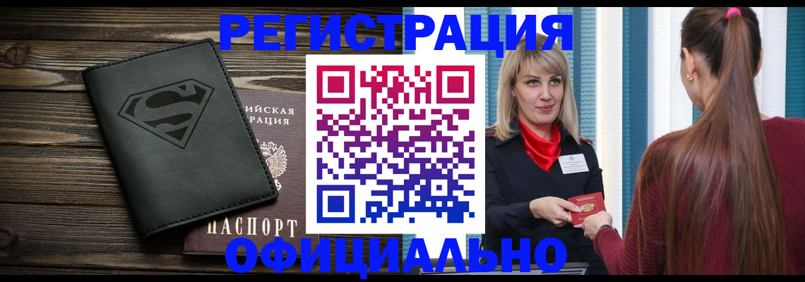 найти адрес прописки в Саянске