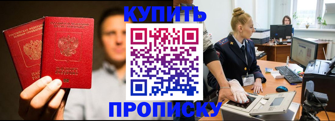 регистрация в Саянске