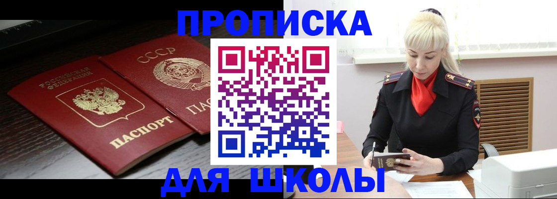 прописка штамп в Саянске