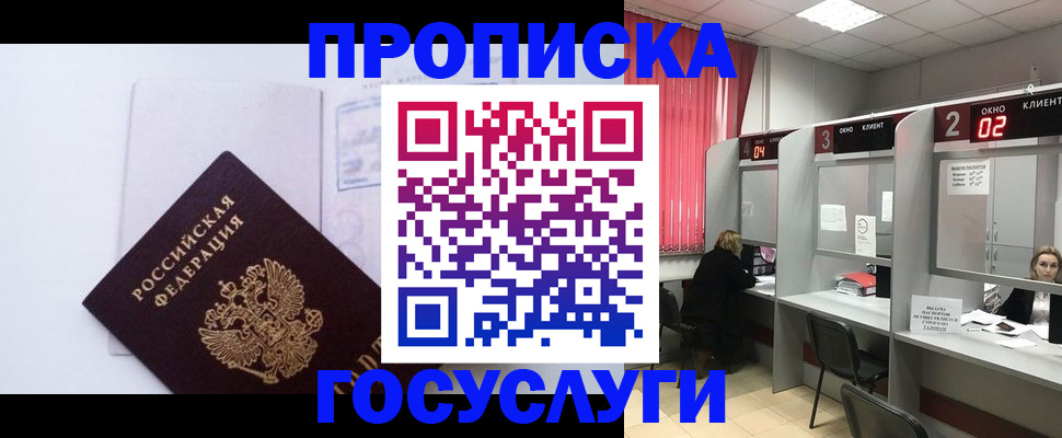 найти адрес прописки в Саянске