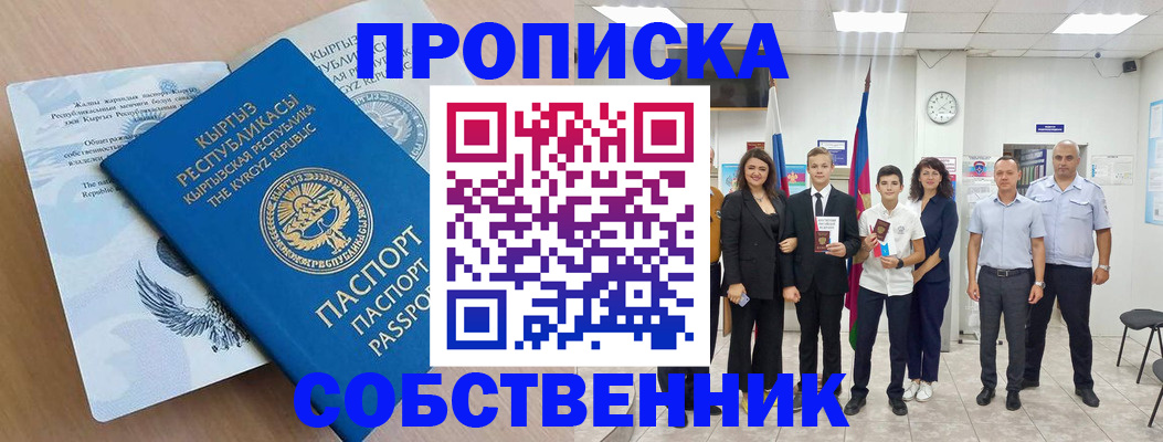 временная регистрация поиск в Саянске